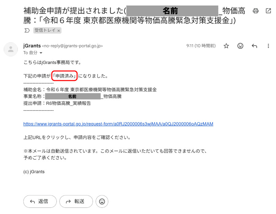 4/3更新】東京都医療機関等物価高騰緊急対策 【支援金75,000円