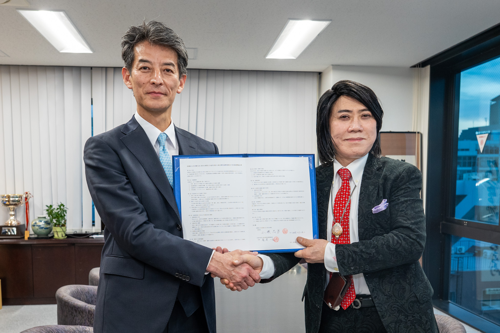 医療法人社団愛宝会浜田山病院と公益社団法人東京都柔道整復師会