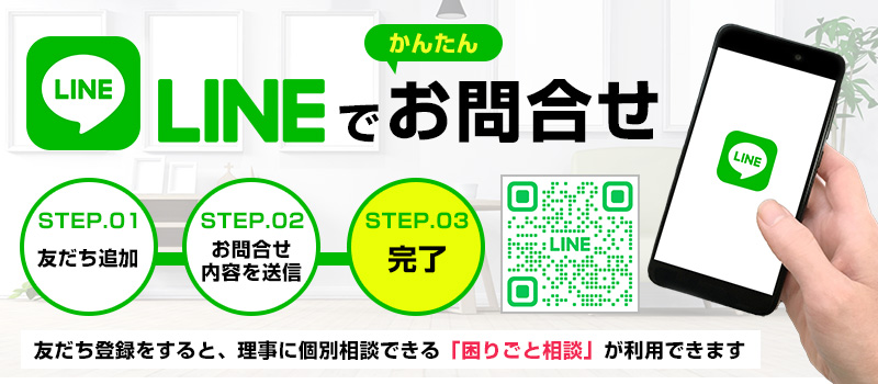 LINE
